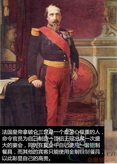 鋁的發(fā)現(xiàn)