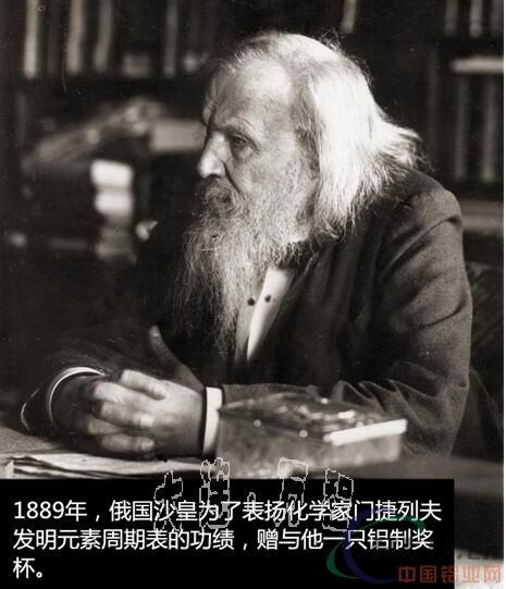 鋁的發(fā)現(xiàn)