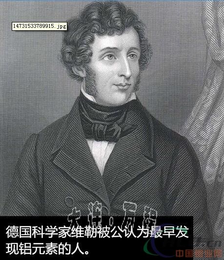 鋁的發(fā)現(xiàn)